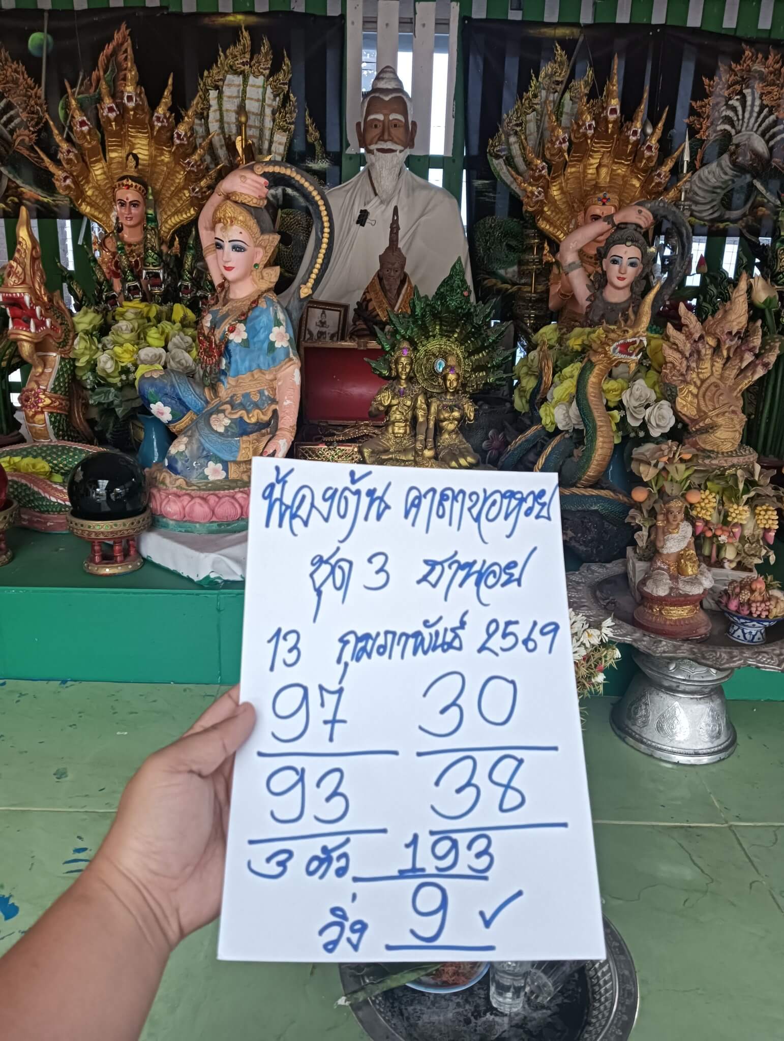 แนวทางหวยฮานอย 13/2/69 แนวทางหวยฮานอยวันนี้ออก งวดวันที่ 13 กุมภาพันธ์ 2569 หวยฮานอย 13-2-69 ชุด5