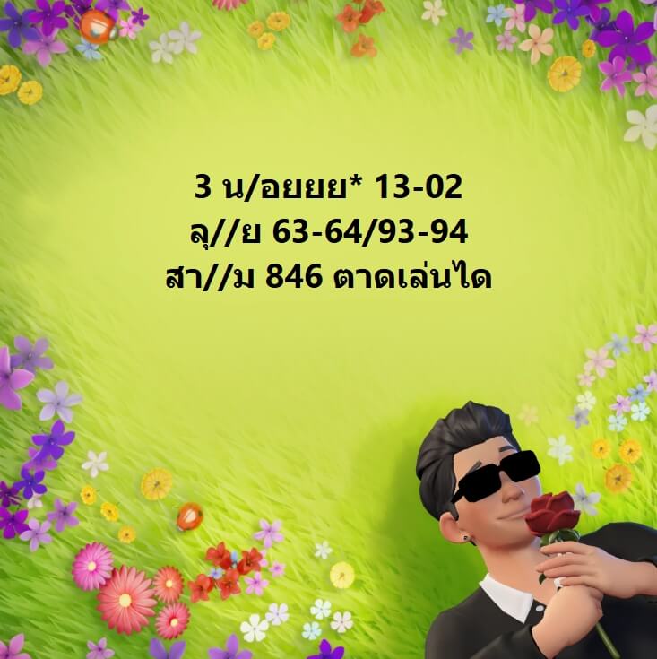 แนวทางหวยฮานอย 13/2/69 แนวทางหวยฮานอยวันนี้ออก งวดวันที่ 13 กุมภาพันธ์ 2569 หวยฮานอย 13-2-69 ชุด7