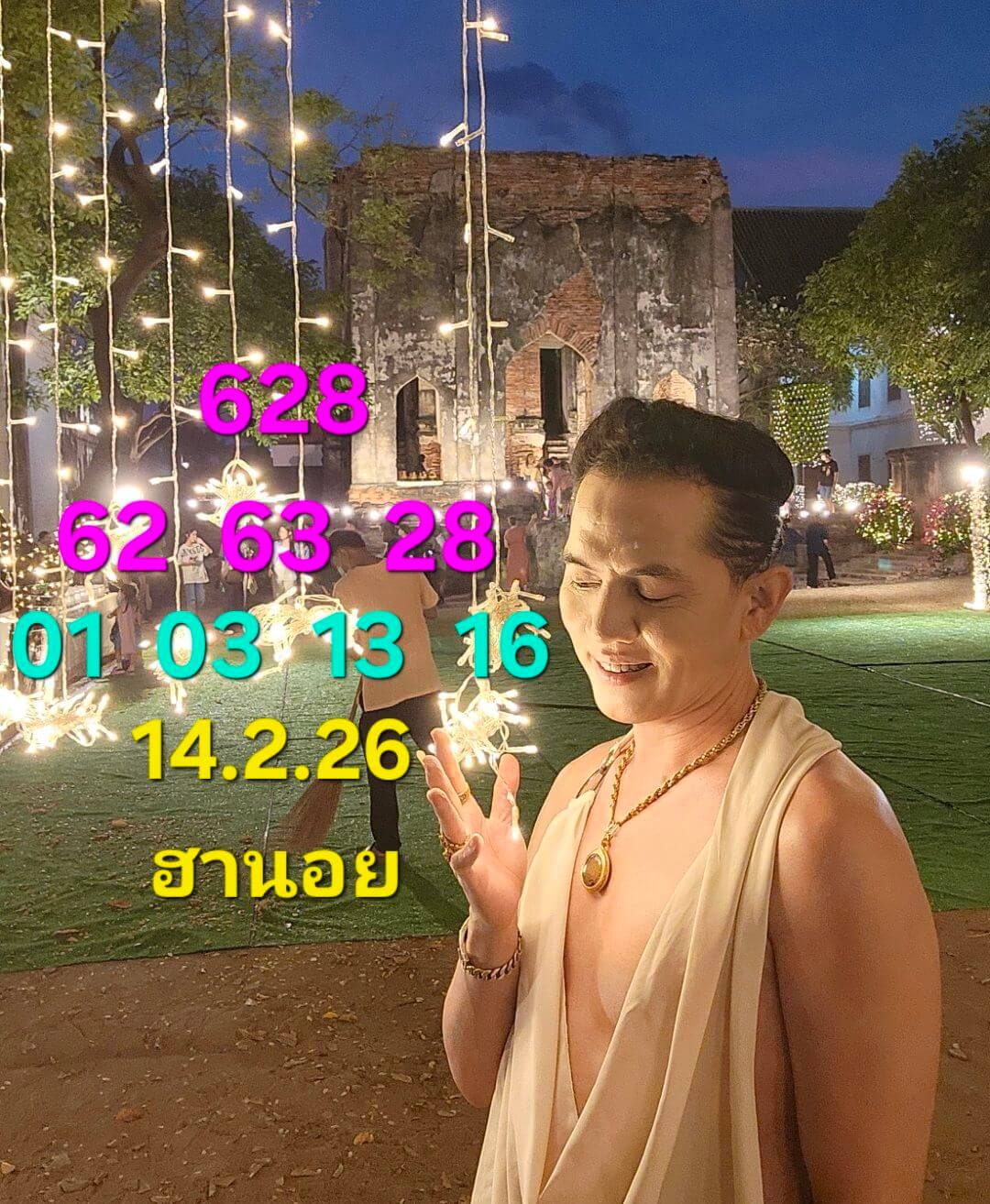 แนวทางหวยฮานอย 14/2/69 แนวทางหวยฮานอยวันนี้ออก งวดวันที่ 14 กุมภาพันธ์ 2569 หวยฮานอย 14-2-69 ชุด4
