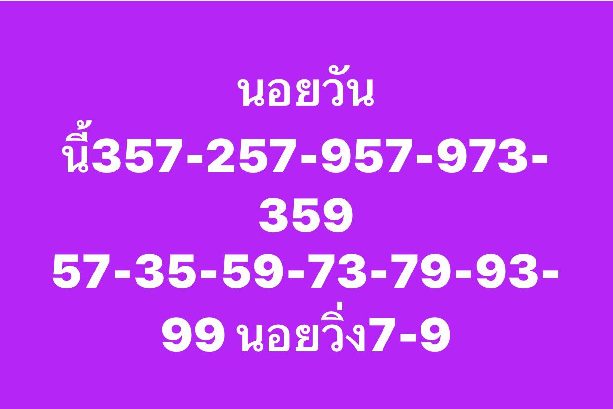 แนวทางหวยฮานอย 14/2/69 แนวทางหวยฮานอยวันนี้ออก งวดวันที่ 14 กุมภาพันธ์ 2569 หวยฮานอย 14-2-69 ชุด6