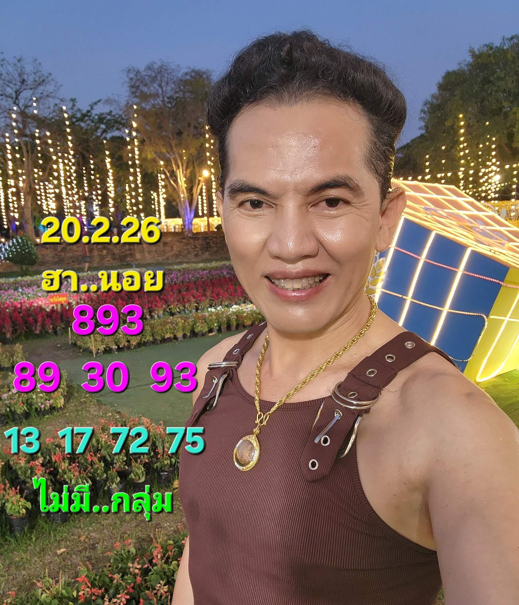 แนวทางหวยฮานอย 20/2/69 แนวทางหวยฮานอยวันนี้ออก งวดวันที่ 20 กุมภาพันธ์ 2569 หวยฮานอย 20-2-69 ชุด1