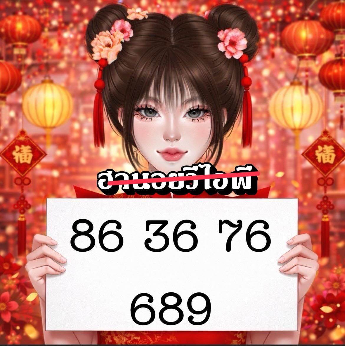 แนวทางหวยฮานอย 21/2/69 แนวทางหวยฮานอยวันนี้ออก งวดวันที่ 21 กุมภาพันธ์ 2569 หวยฮานอย 21-2-69 ชุด6