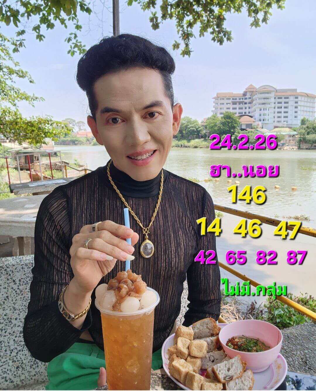 แนวทางหวยฮานอย 24/2/69 แนวทางหวยฮานอยวันนี้ออก งวดวันที่ 24 กุมภาพันธ์ 2569 หวยฮานอย 24-2-69 ชุด1