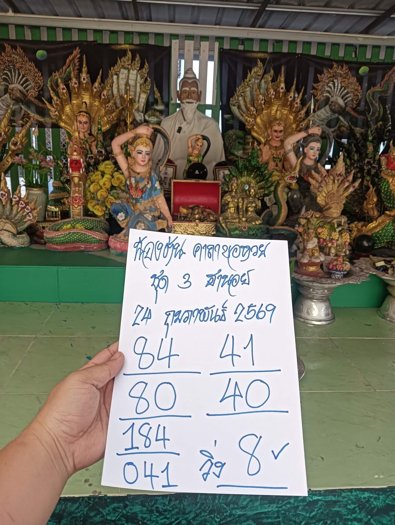 แนวทางหวยฮานอย 24/2/69 แนวทางหวยฮานอยวันนี้ออก งวดวันที่ 24 กุมภาพันธ์ 2569 หวยฮานอย 24-2-69 ชุด5