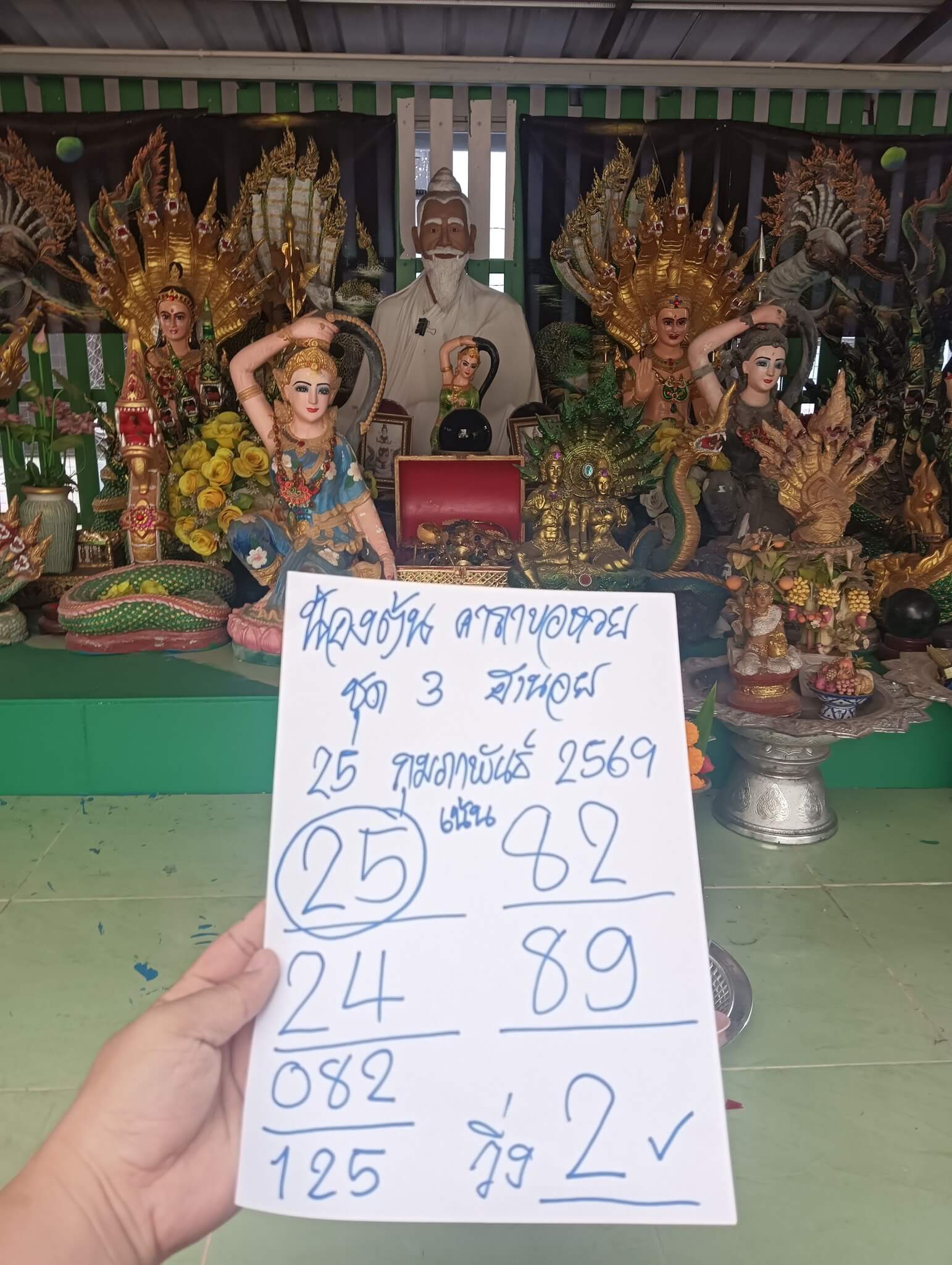 แนวทางหวยฮานอย 25/2/69 แนวทางหวยฮานอยวันนี้ออก งวดวันที่ 25 กุมภาพันธ์ 2569 หวยฮานอย 25-2-69 ชุด7