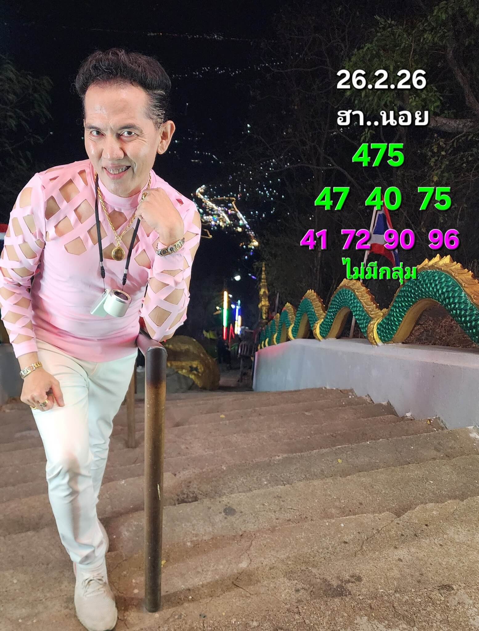 แนวทางหวยฮานอย 26/2/69 แนวทางหวยฮานอยวันนี้ออก งวดวันที่ 26 กุมภาพันธ์ 2569 หวยฮานอย 26-2-69 ชุด1