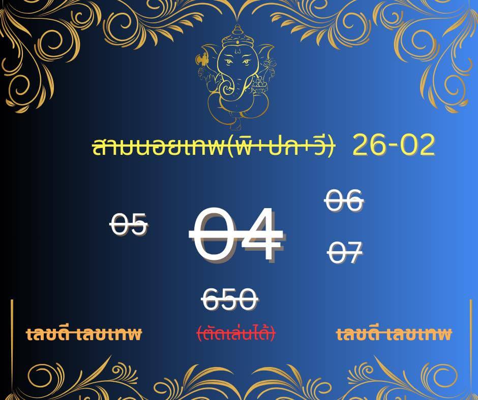แนวทางหวยฮานอย 26/2/69 แนวทางหวยฮานอยวันนี้ออก งวดวันที่ 26 กุมภาพันธ์ 2569 หวยฮานอย 26-2-69 ชุด8