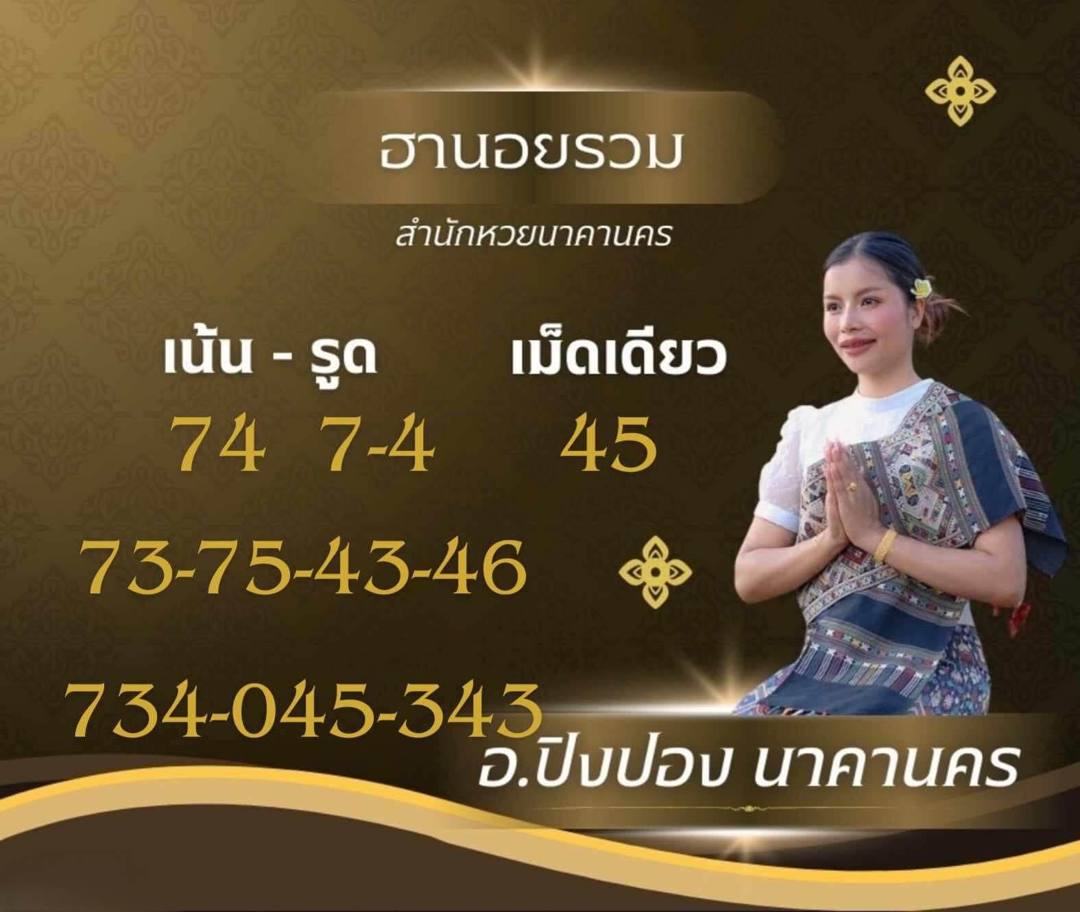 แนวทางหวยฮานอย 26/2/69 แนวทางหวยฮานอยวันนี้ออก งวดวันที่ 26 กุมภาพันธ์ 2569 หวยฮานอย 26-2-69 ชุด9