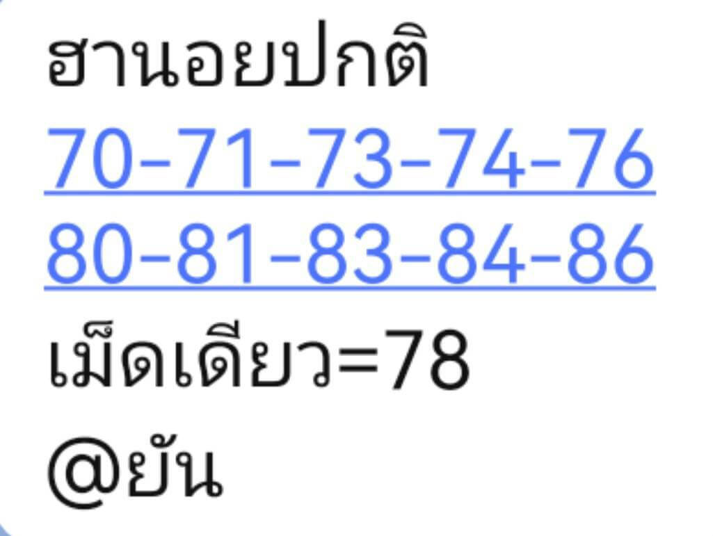 แนวทางหวยฮานอย 28/2/69 แนวทางหวยฮานอยวันนี้ออก งวดวันที่ 28 กุมภาพันธ์ 2569 หวยฮานอย 28-2-69 ชุด3