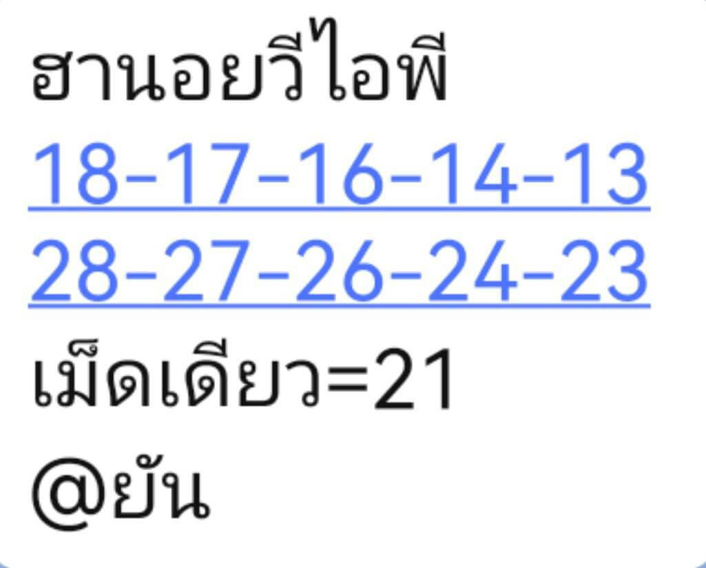 แนวทางหวยฮานอย 28/2/69 แนวทางหวยฮานอยวันนี้ออก งวดวันที่ 28 กุมภาพันธ์ 2569 หวยฮานอย 28-2-69 ชุด4
