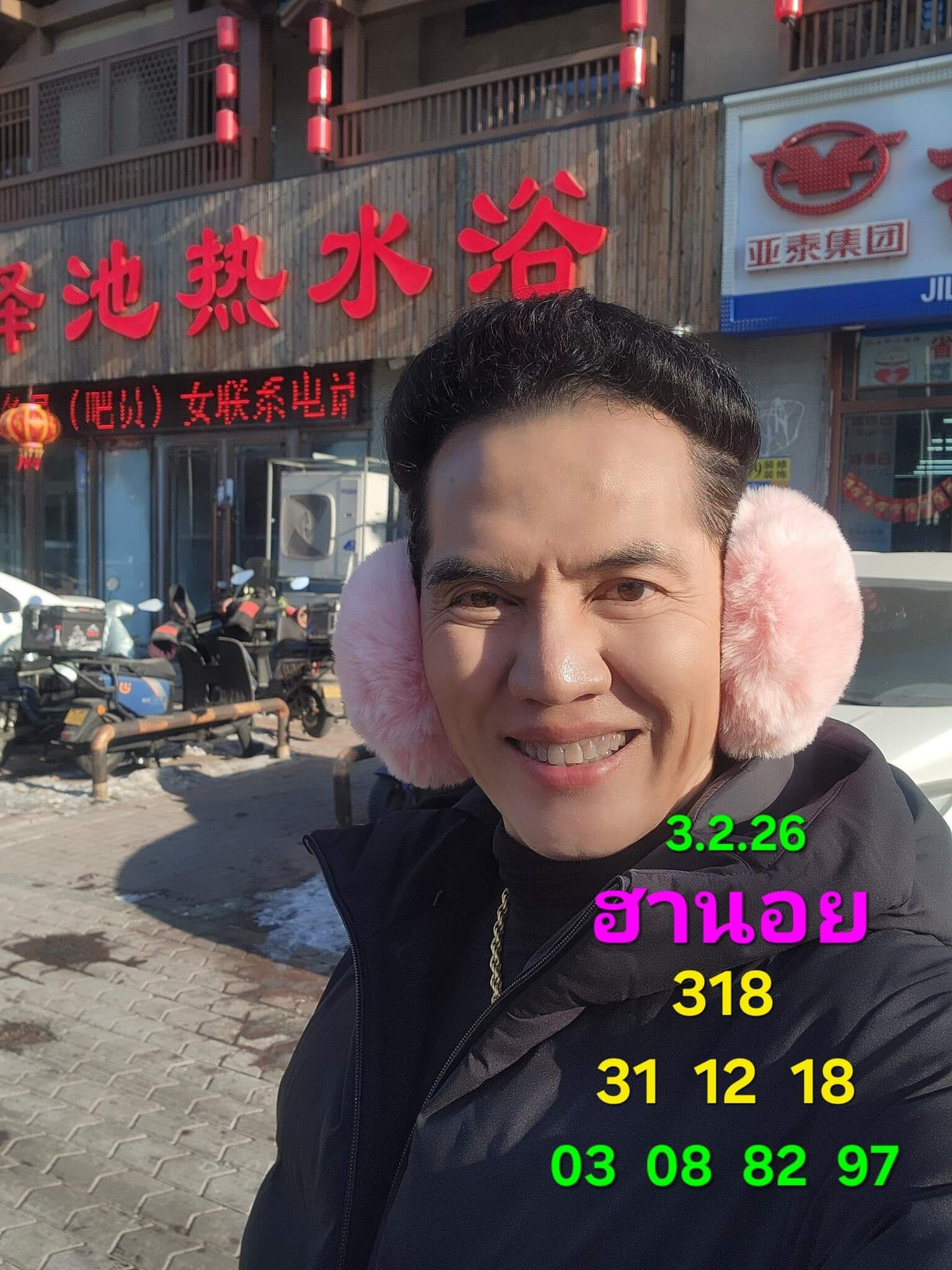 แนวทางหวยฮานอย 3/2/69 แนวทางหวยฮานอยวันนี้ออก งวดวันที่ 3 กุมภาพันธ์ 2569 หวยฮานอย 3-2-69 ชุด1