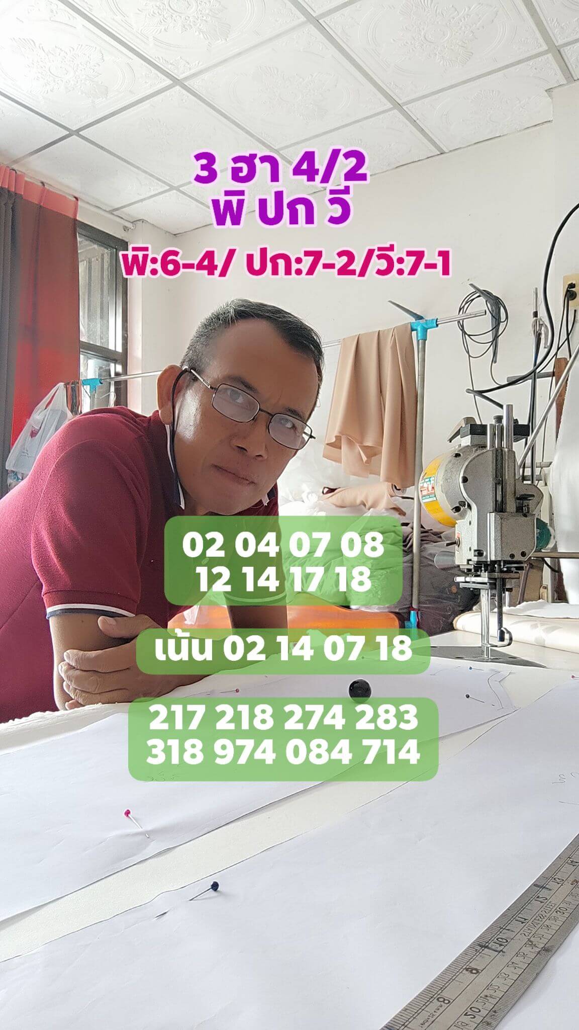 แนวทางหวยฮานอย 4/2/69 แนวทางหวยฮานอยวันนี้ออก งวดวันที่ 4 กุมภาพันธ์ 2569 หวยฮานอย 4-2-69 ชุด8