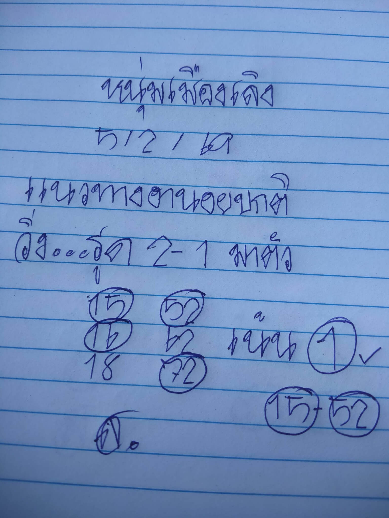 แนวทางหวยฮานอย 5/2/69 แนวทางหวยฮานอยวันนี้ออก งวดวันที่ 5 กุมภาพันธ์ 2569 หวยฮานอย 5-2-69 ชุด3