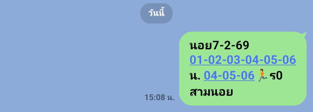 แนวทางหวยฮานอย 7/2/69 แนวทางหวยฮานอยวันนี้ออก งวดวันที่ 7 กุมภาพันธ์ 2569 หวยฮานอย 7-2-69 ชุด6
