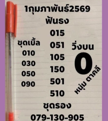 เลขเด็ดหนุ่มตาคลี งวด 1 กุมภาพันธ์ 2569 แนวทางบ้าน ๆ แต่กระแสแรง คอหวยจับตา 1/2/69, lottery, กุมภาพันธ์ 2569, ข่าวหวย, ดูหวย, ตรวจสลาก, ตรวจหวย, ผลหวย, ผลหวยงวด 1/2/69, รวมเลขเด็ด, ลอตเตอรี่, สถิติหวย, สลากกินแบ่งรัฐบาล, หวย, หวยงวด 1/2/69, หวยงวดนี้, หวยงวดวันที่ 1, หวยงวดวันที่ 1 กุมภาพันธ์ 2567, หวยดัง, หวยที่สุดในโลก, หวยบนดิน, หวยพัฒนา, หวยรัฐบาล, หวยล่าสุด, หวยวันนี้, หวยออก, หวยออกงวดนี้, หวยออนไลน์, หวยเด็ด, หวยเด็ดงวดนี้, หวยเดือนกุมภาพันธ์ 2569, หวยใต้ดิน, หวยไทย, หวยไทยงวดวันที่ 1, หวยไทยเดือนกุมภาพันธ์ 2569, อัพเดทหวย, เกี่ยวกับหวย, เรื่องหวย, เลข, เลขดัง, เลขเด็ด, เลขเด็ดงวด 1/2/69, เลขเด็ดงวดนี้, เลขเด็ดงวดวันที่ 1, เลขเด็ดงวดวันที่ 1 กุมภาพันธ์2567, เลขเด็ดวันที่ 1 เลขเด็ดวันนี้, เลขเด็ดหวยไทย, เลขเด็ดหวยไทย งวด 1 กุมภาพันธ์ 2568, เลขเด็ดหวยไทยงวด 1/2/69, เลขเด็ดเดือนกุมภาพันธ์ 2567, เลขเด่น, เลขไทย, เลขไทยงวดวันที่ 1, แนวทางหวย, แนวทางหวยงวดวันที่ 1 กุมภาพันธ์ 2567, แนวทางหวยไทย, แนวทางเลขเด็ด