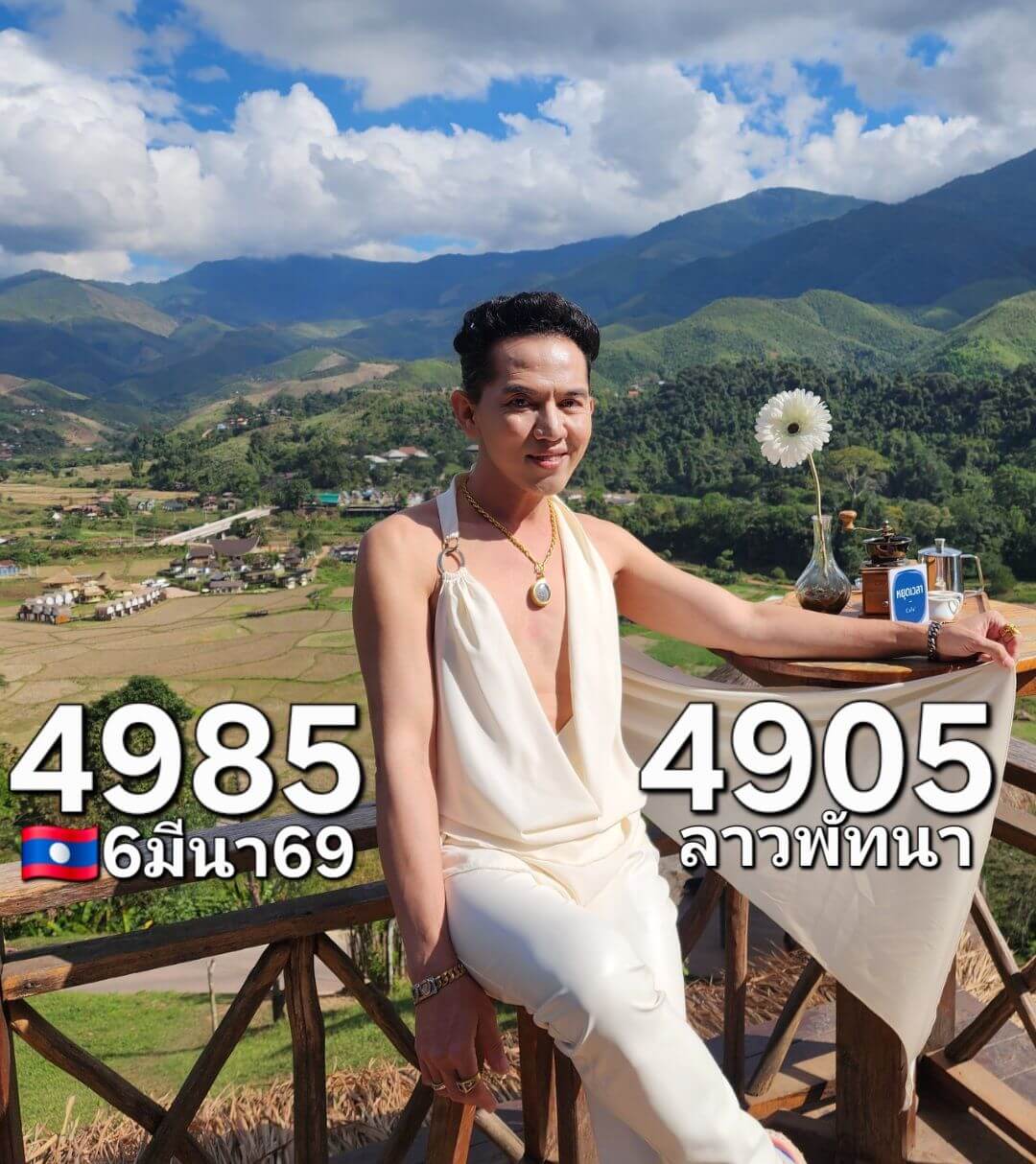 หวยลาว 6-3-69 ชุด1