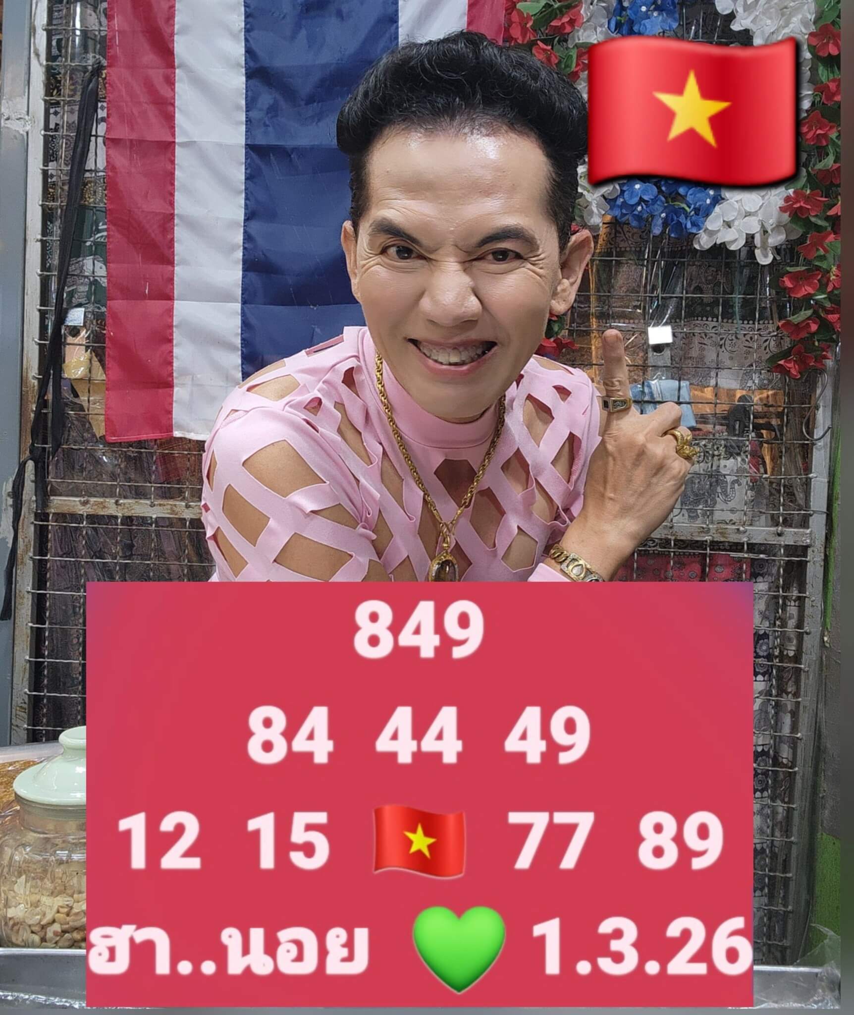 แนวทางหวยฮานอย 1/3/69 แนวทางหวยฮานอยวันนี้ออก งวดวันที่ 3 มีนาคม 2569 หวยฮานอย 1-3-69 ชุด1