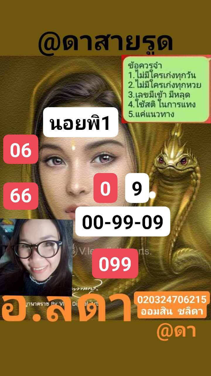 แนวทางหวยฮานอย 1/3/69 แนวทางหวยฮานอยวันนี้ออก งวดวันที่ 3 มีนาคม 2569 หวยฮานอย 1-3-69 ชุด10