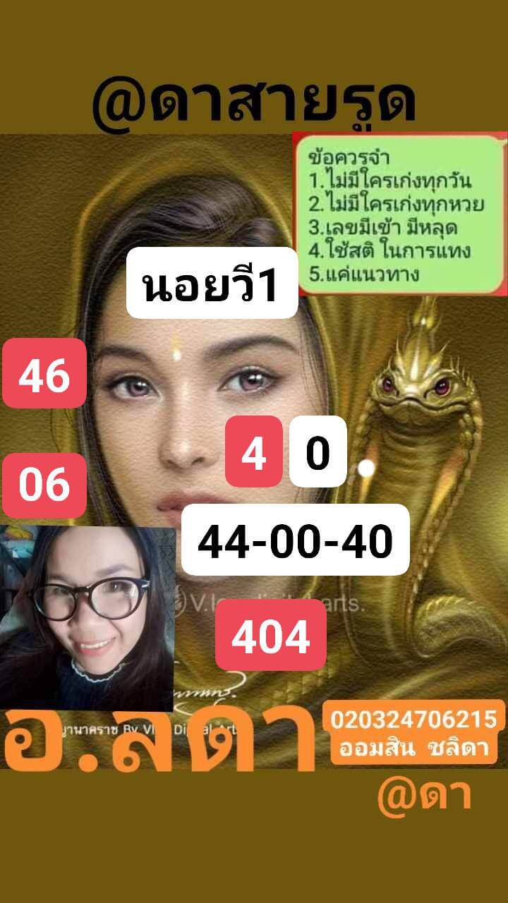 แนวทางหวยฮานอย 1/3/69 แนวทางหวยฮานอยวันนี้ออก งวดวันที่ 3 มีนาคม 2569 หวยฮานอย 1-3-69 ชุด7