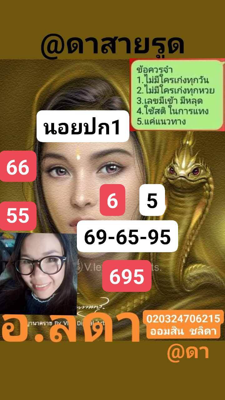 แนวทางหวยฮานอย 1/3/69 แนวทางหวยฮานอยวันนี้ออก งวดวันที่ 3 มีนาคม 2569 หวยฮานอย 1-3-69 ชุด8