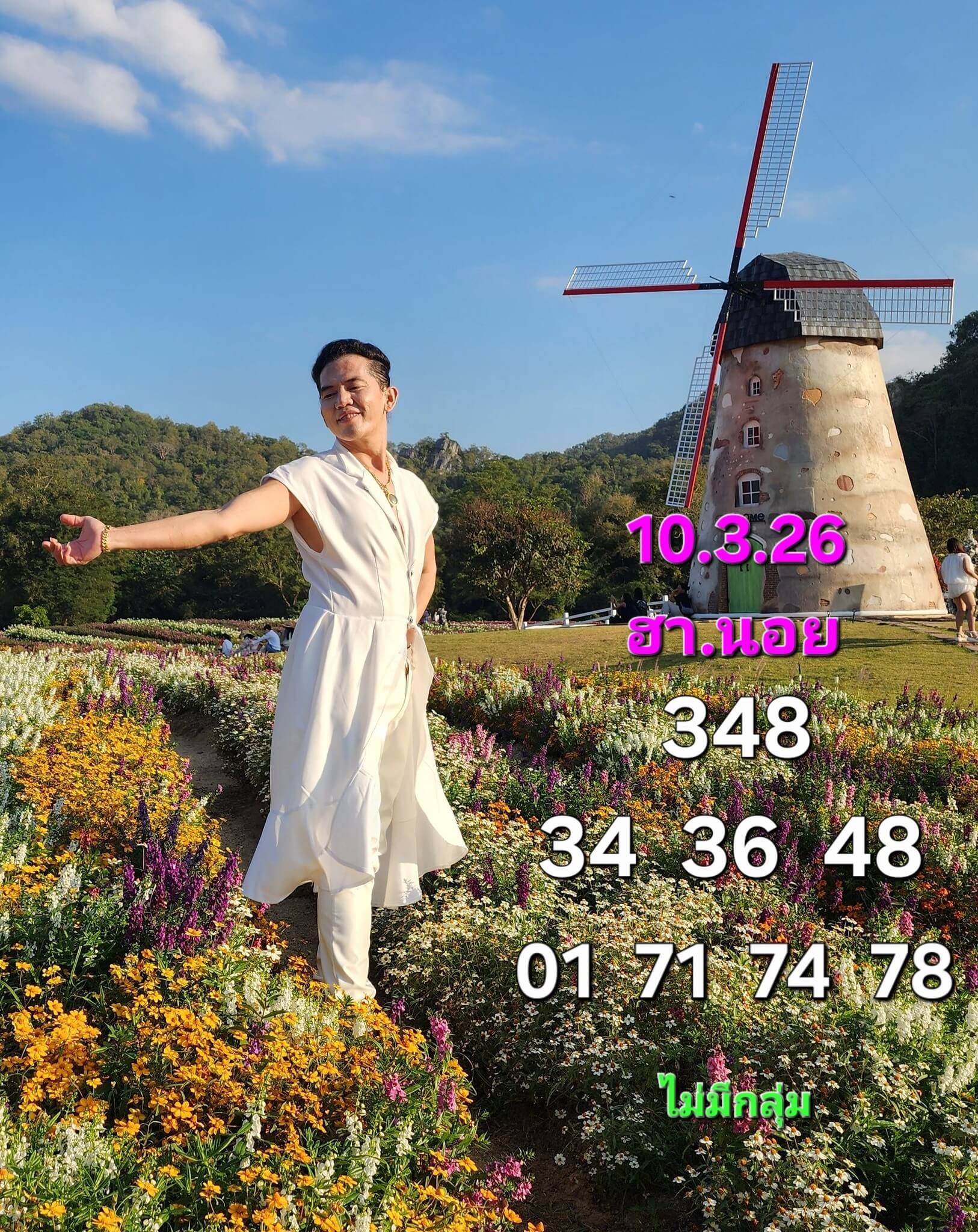 แนวทางหวยฮานอย 10/3/69 แนวทางหวยฮานอยวันนี้ออก งวดวันที่ 10 มีนาคม 2569 หวยฮานอย 10-3-69 ชุด1