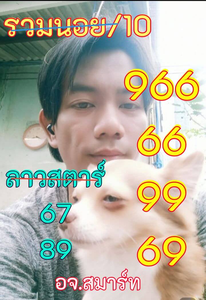 แนวทางหวยฮานอย 10/3/69 แนวทางหวยฮานอยวันนี้ออก งวดวันที่ 10 มีนาคม 2569 หวยฮานอย 10-3-69 ชุด5