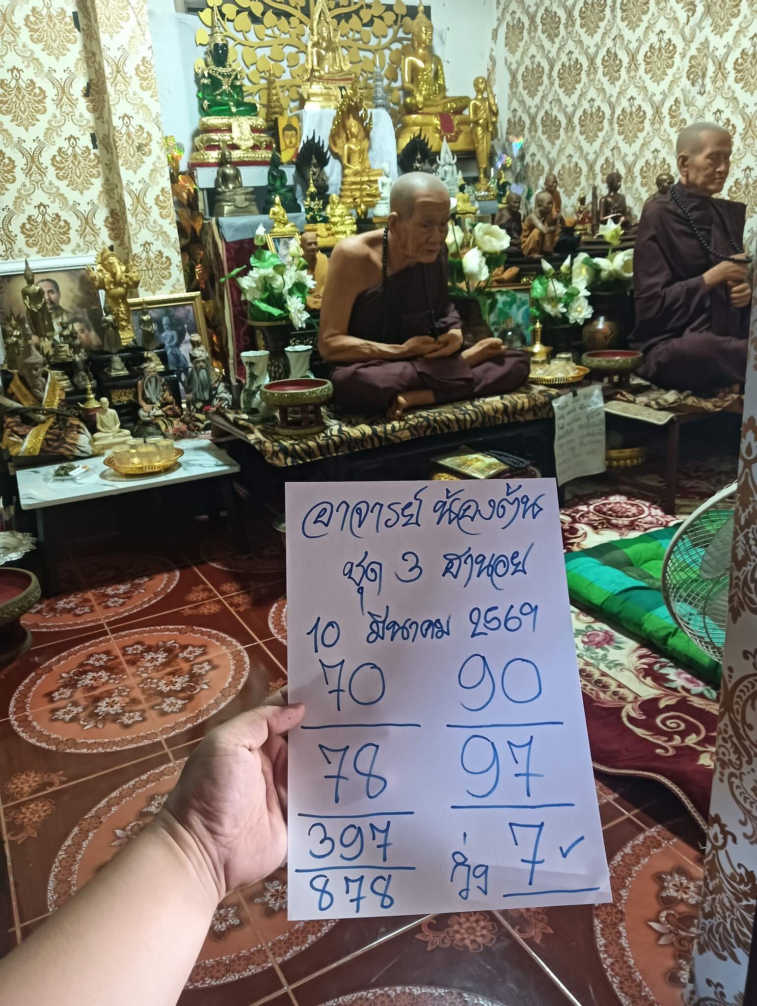 แนวทางหวยฮานอย 10/3/69 แนวทางหวยฮานอยวันนี้ออก งวดวันที่ 10 มีนาคม 2569 หวยฮานอย 10-3-69 ชุด6