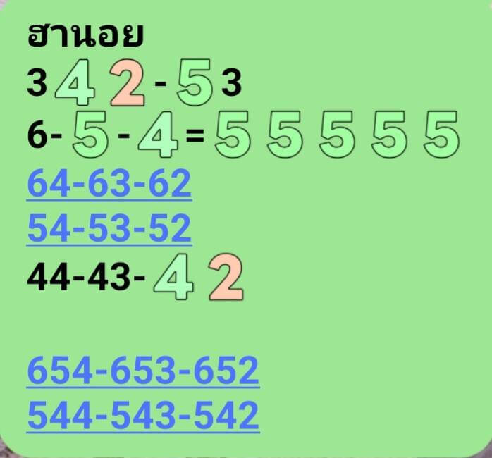 แนวทางหวยฮานอย 11/3/69 แนวทางหวยฮานอยวันนี้ออก งวดวันที่ 11 มีนาคม 2569 หวยฮานอย 11-3-69 ชุด5