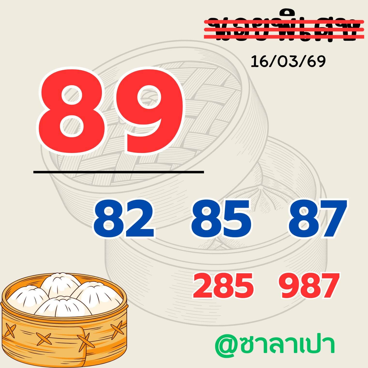 แนวทางหวยฮานอย 16/3/69 แนวทางหวยฮานอยวันนี้ออก งวดวันที่ 16 มีนาคม 2569 หวยฮานอย 16-3-69 ชุด3