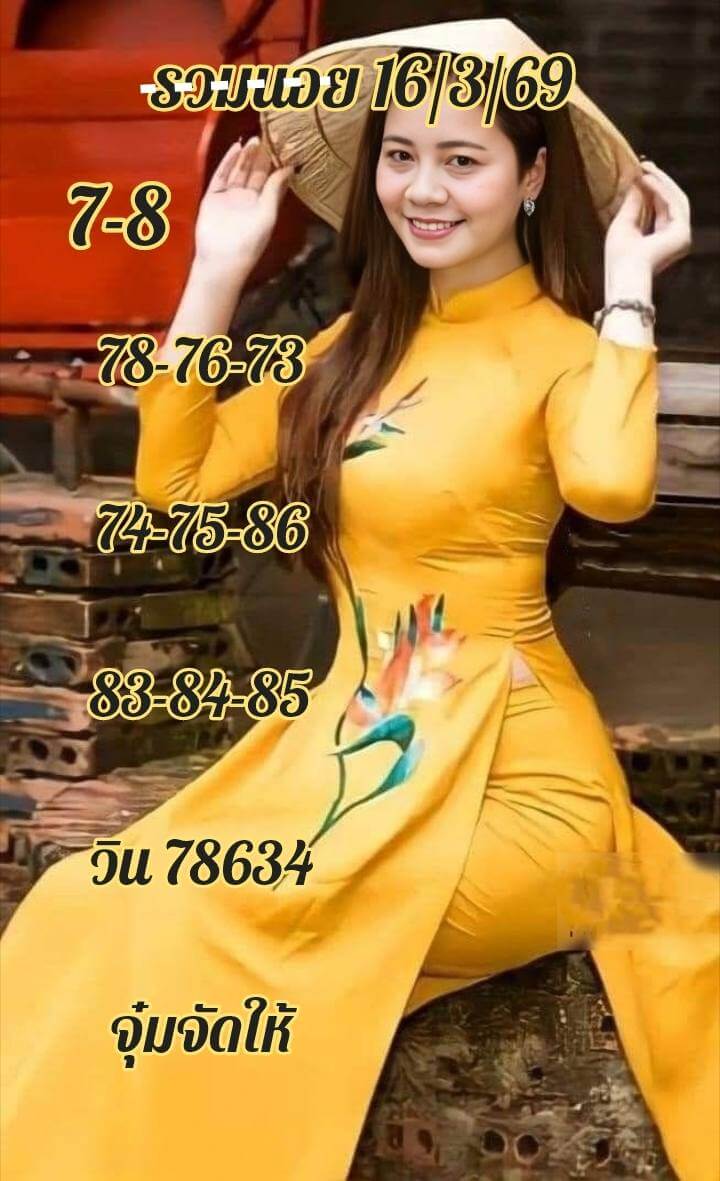 แนวทางหวยฮานอย 16/3/69 แนวทางหวยฮานอยวันนี้ออก งวดวันที่ 16 มีนาคม 2569 หวยฮานอย 16-3-69 ชุด9