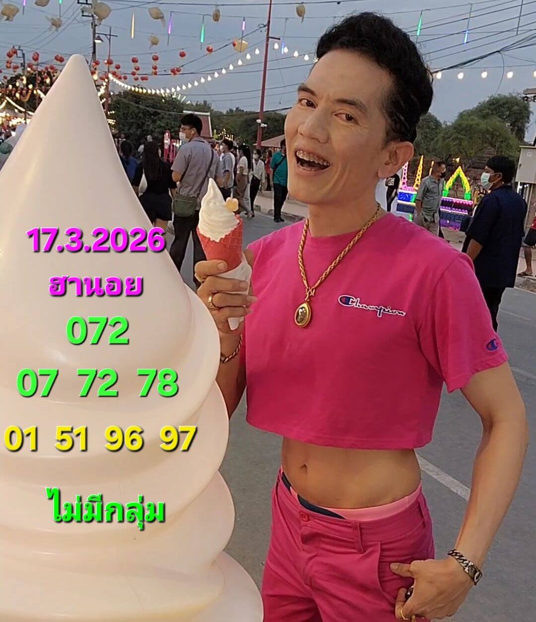 แนวทางหวยฮานอย 17/3/69 แนวทางหวยฮานอยวันนี้ออก งวดวันที่ 17 มีนาคม 2569 หวยฮานอย 17-3-69 ชุด1