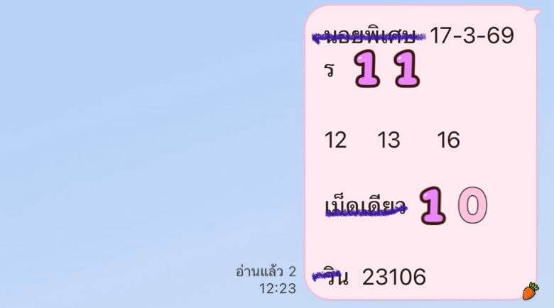 แนวทางหวยฮานอย 17/3/69 แนวทางหวยฮานอยวันนี้ออก งวดวันที่ 17 มีนาคม 2569 หวยฮานอย 17-3-69 ชุด6