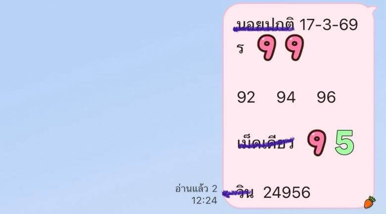 แนวทางหวยฮานอย 17/3/69 แนวทางหวยฮานอยวันนี้ออก งวดวันที่ 17 มีนาคม 2569 หวยฮานอย 17-3-69 ชุด7