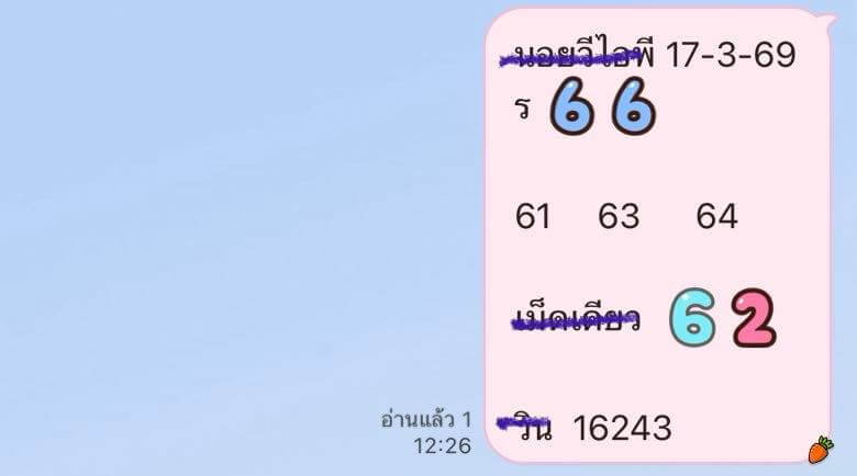แนวทางหวยฮานอย 17/3/69 แนวทางหวยฮานอยวันนี้ออก งวดวันที่ 17 มีนาคม 2569 หวยฮานอย 17-3-69 ชุด8