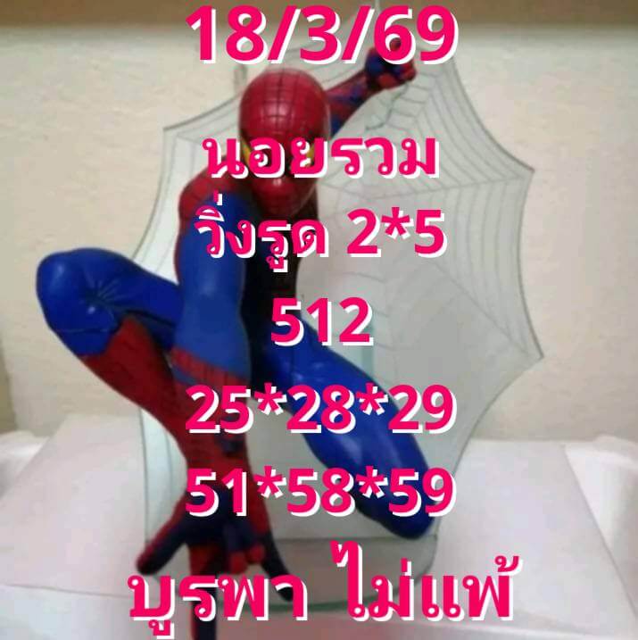 แนวทางหวยฮานอย 18/3/69 แนวทางหวยฮานอยวันนี้ออก งวดวันที่ 18 มีนาคม 2569 หวยฮานอย 18-3-69 ชุด1