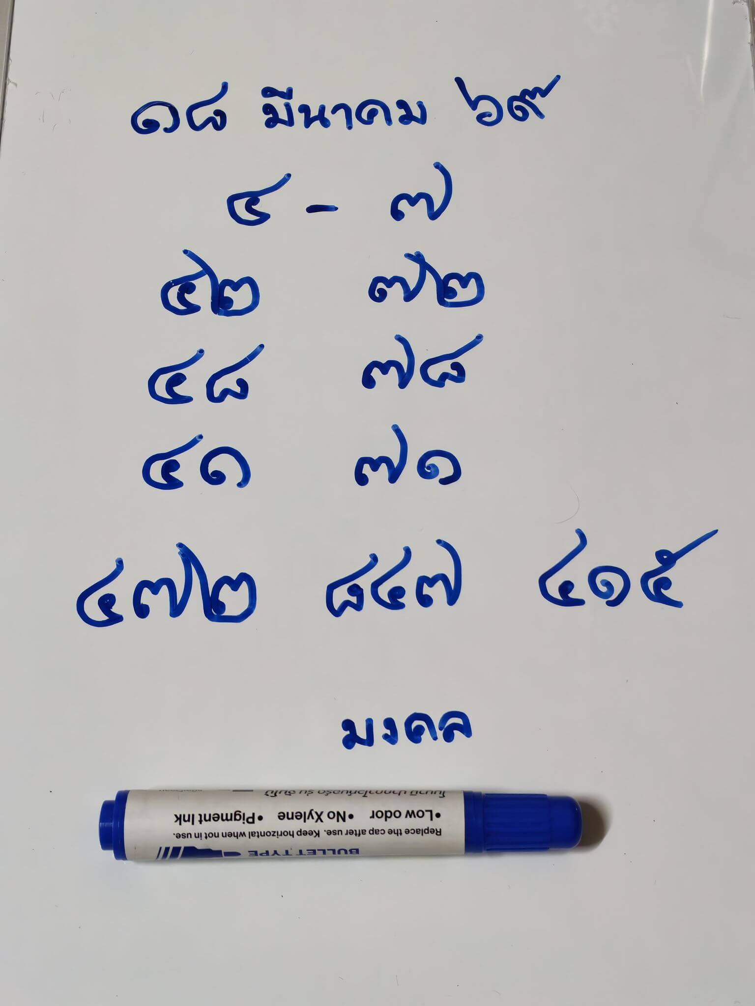 แนวทางหวยฮานอย 18/3/69 แนวทางหวยฮานอยวันนี้ออก งวดวันที่ 18 มีนาคม 2569 หวยฮานอย 18-3-69 ชุด3
