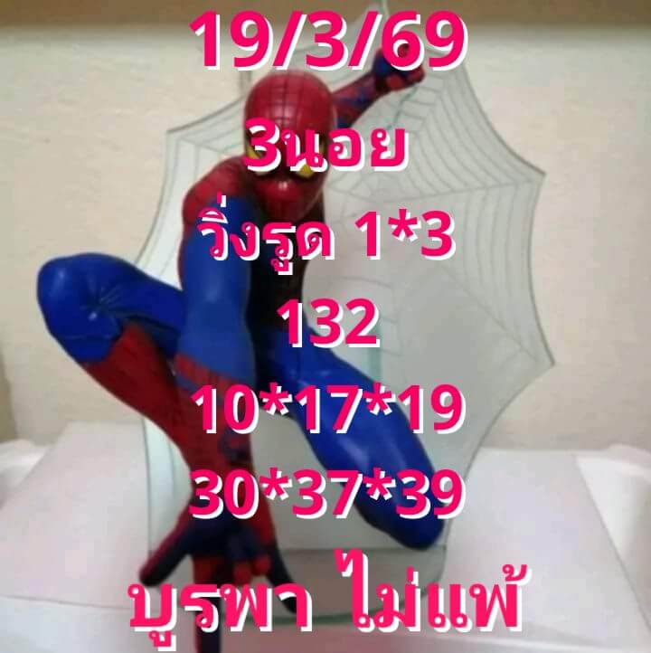 แนวทางหวยฮานอย 19/3/69 แนวทางหวยฮานอยวันนี้ออก งวดวันที่ 19 มีนาคม 2569 หวยฮานอย 19-3-69 ชุด4
