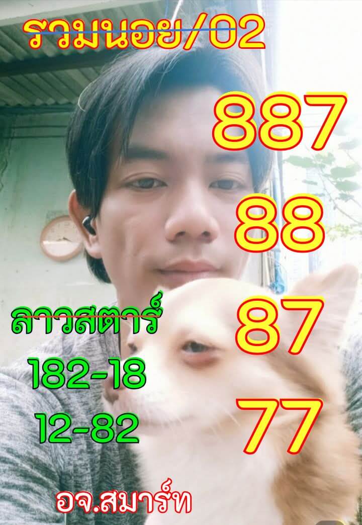 แนวทางหวยฮานอย 2/3/69 แนวทางหวยฮานอยวันนี้ออก งวดวันที่ 2 มีนาคม 2569 หวยฮานอย 2-3-69 ชุด8