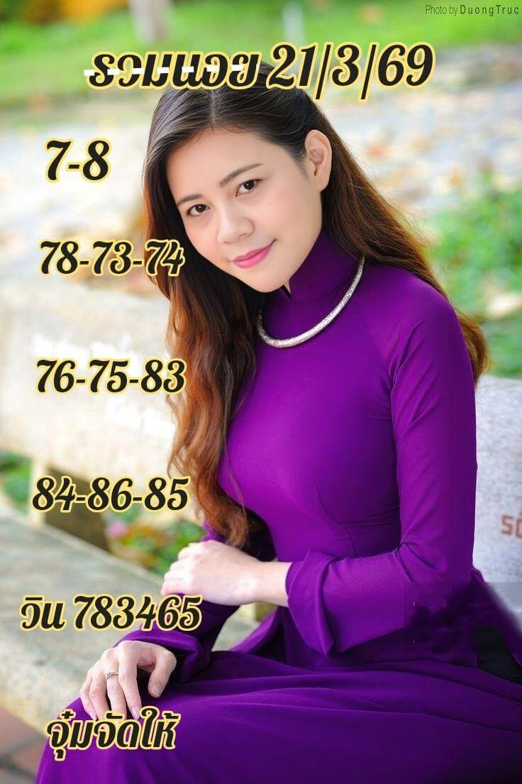 แนวทางหวยฮานอย 21/3/69 แนวทางหวยฮานอยวันนี้ออก งวดวันที่ 21 มีนาคม 2569 หวยฮานอย 21-3-69 ชุด8