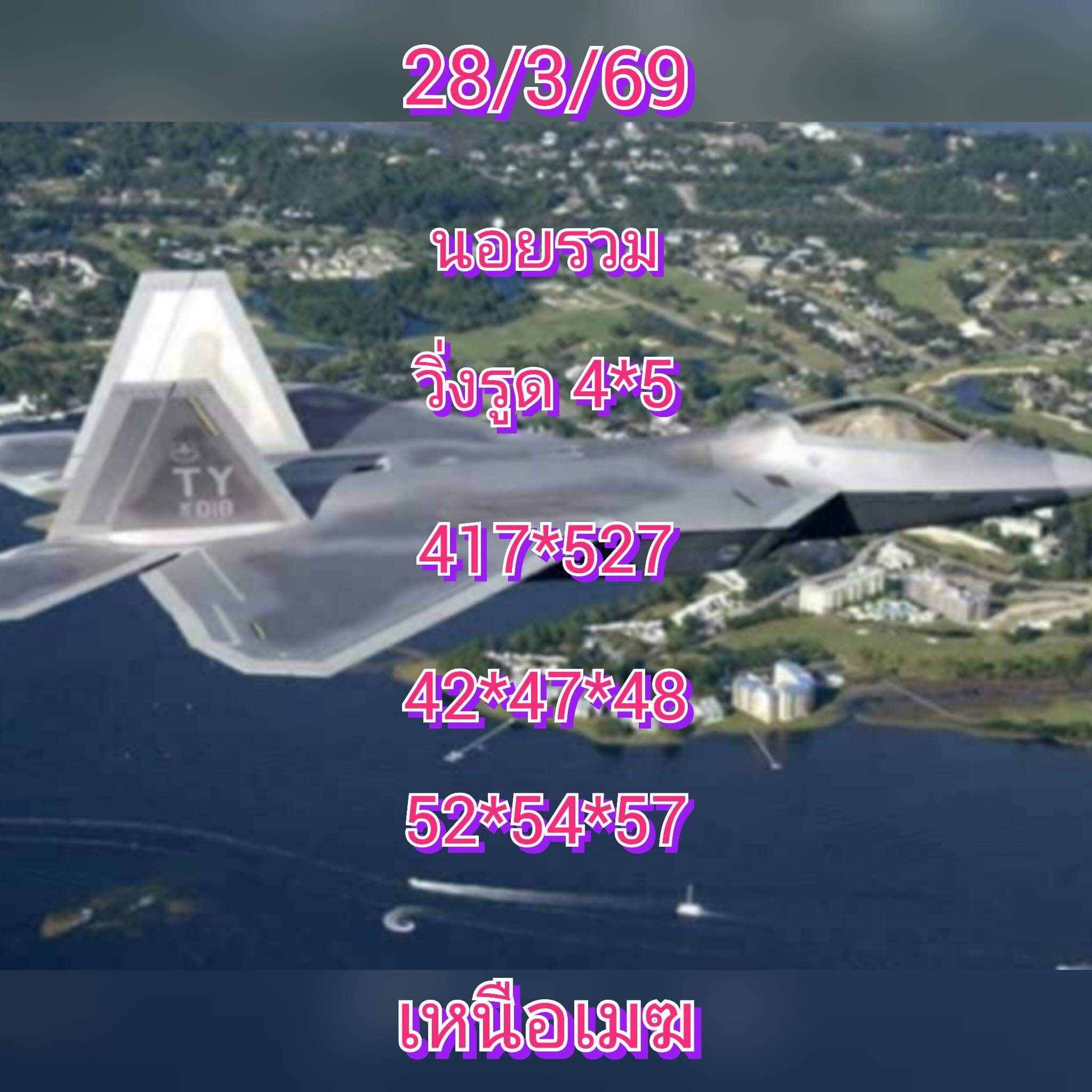 แนวทางหวยฮานอย 28/3/69 แนวทางหวยฮานอยวันนี้ออก งวดวันที่ 28 มีนาคม 2569 หวยฮานอย 28-3-69 ชุด1