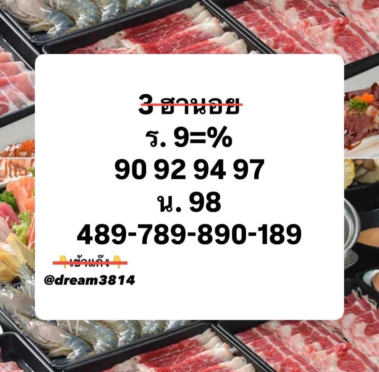 แนวทางหวยฮานอย 28/3/69 แนวทางหวยฮานอยวันนี้ออก งวดวันที่ 28 มีนาคม 2569 หวยฮานอย 28-3-69 ชุด7