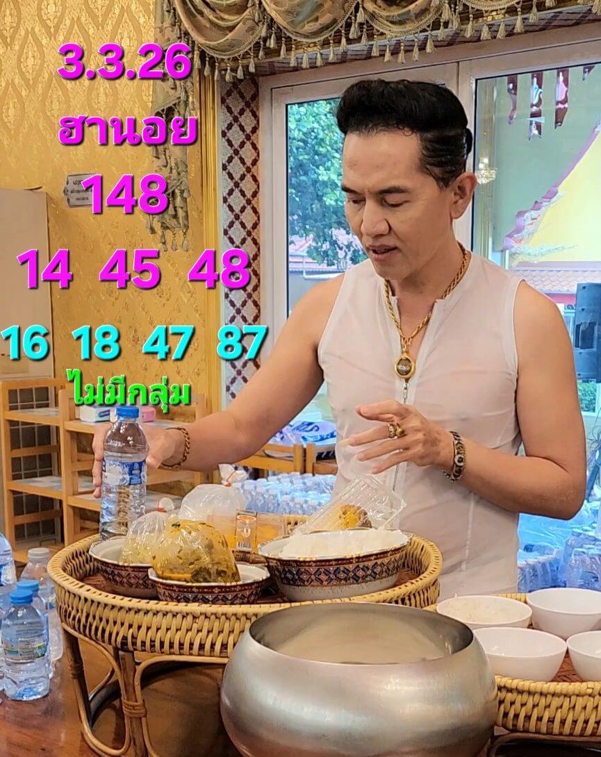 แนวทางหวยฮานอย 3/3/69 แนวทางหวยฮานอยวันนี้ออก งวดวันที่ 3 มีนาคม 2569 หวยฮานอย 3-3-69 ชุด1