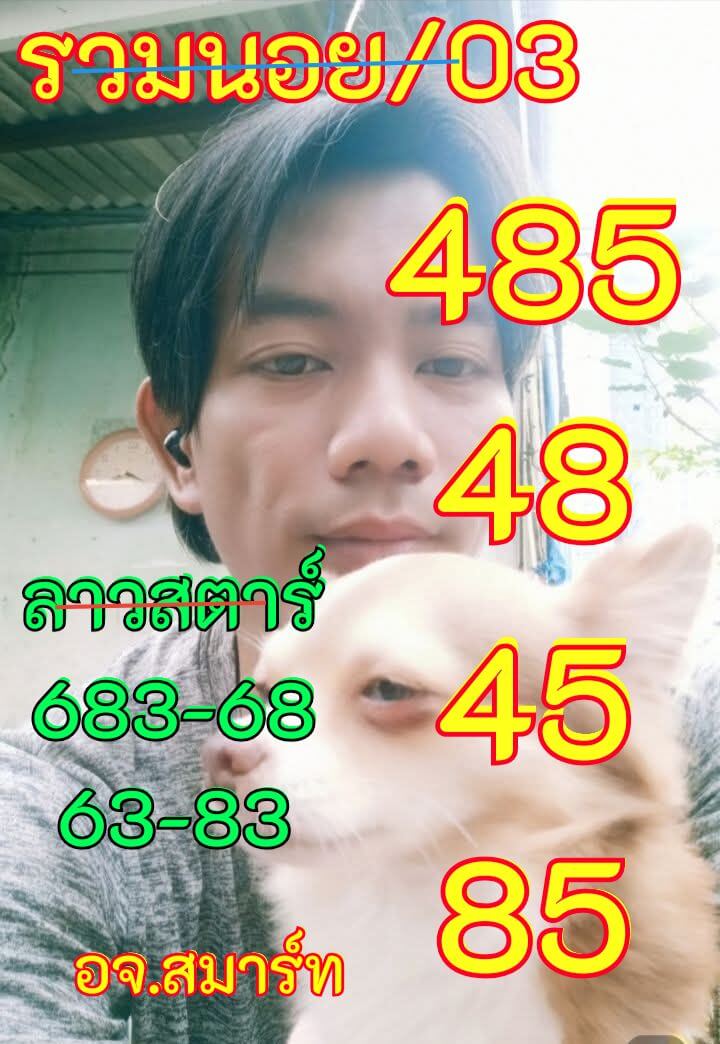 แนวทางหวยฮานอย 3/3/69 แนวทางหวยฮานอยวันนี้ออก งวดวันที่ 3 มีนาคม 2569 หวยฮานอย 3-3-69 ชุด10