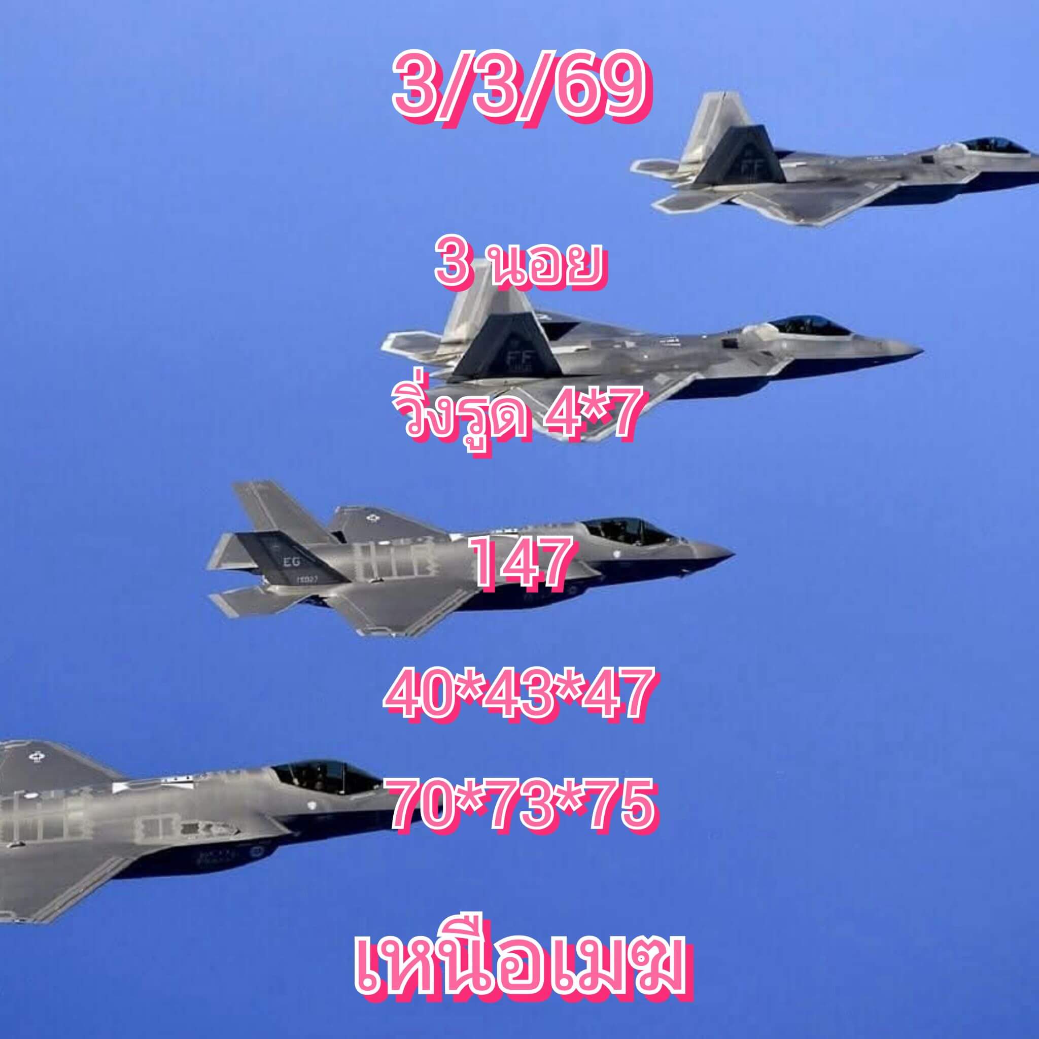 แนวทางหวยฮานอย 3/3/69 แนวทางหวยฮานอยวันนี้ออก งวดวันที่ 3 มีนาคม 2569 หวยฮานอย 3-3-69 ชุด9