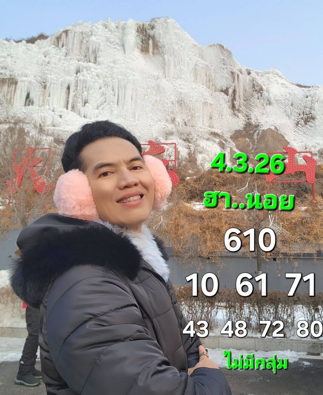 แนวทางหวยฮานอย 4/3/69 แนวทางหวยฮานอยวันนี้ออก งวดวันที่ 4 มีนาคม 2569 หวยฮานอย 4-3-69 ชุด1