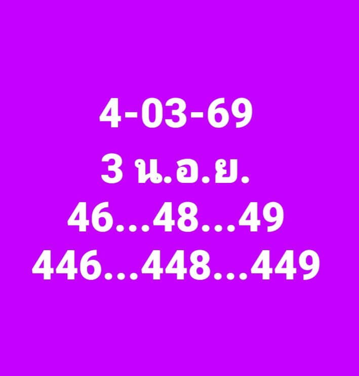 แนวทางหวยฮานอย 4/3/69 แนวทางหวยฮานอยวันนี้ออก งวดวันที่ 4 มีนาคม 2569 หวยฮานอย 4-3-69 ชุด10