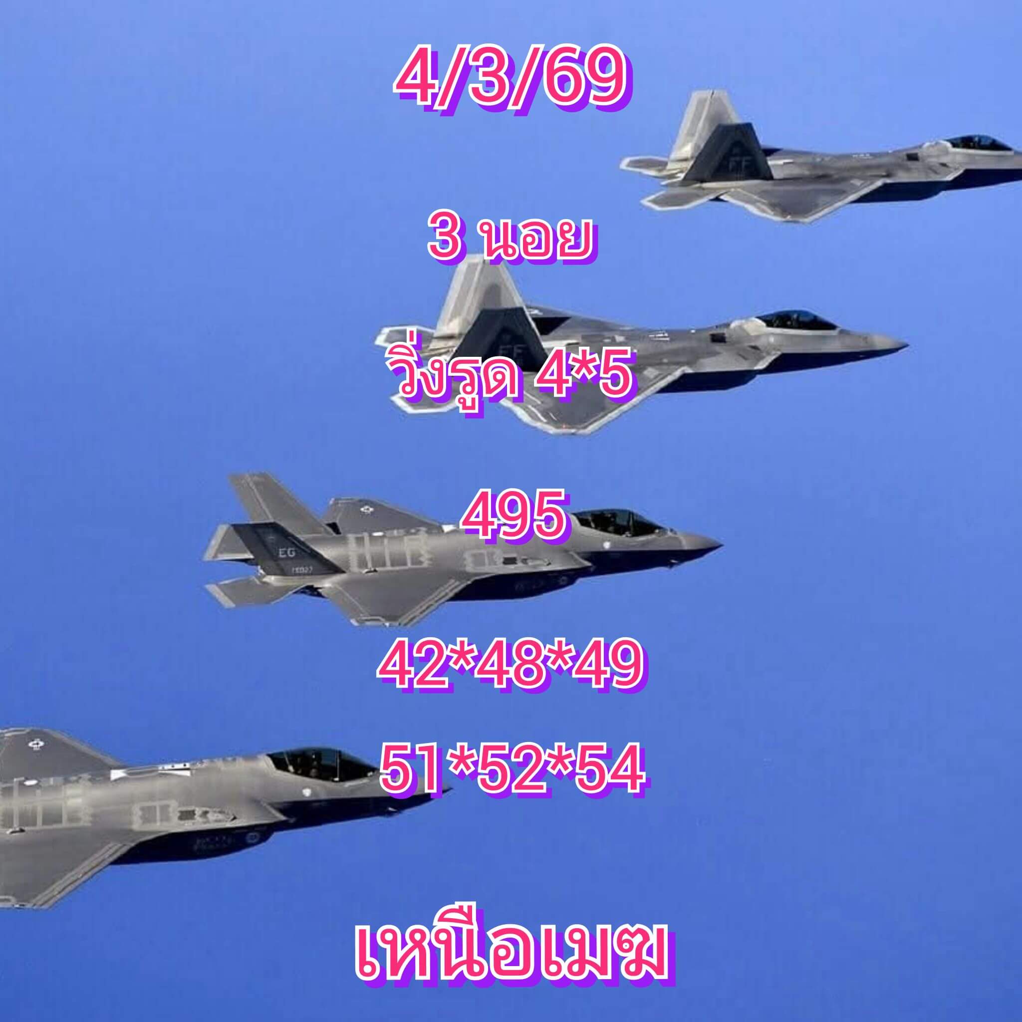 แนวทางหวยฮานอย 4/3/69 แนวทางหวยฮานอยวันนี้ออก งวดวันที่ 4 มีนาคม 2569 หวยฮานอย 4-3-69 ชุด5