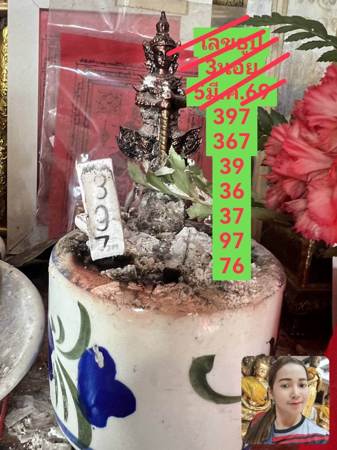 แนวทางหวยฮานอย 5/3/69 แนวทางหวยฮานอยวันนี้ออก งวดวันที่ 5 มีนาคม 2569 หวยฮานอย 5-3-69 ชุด10