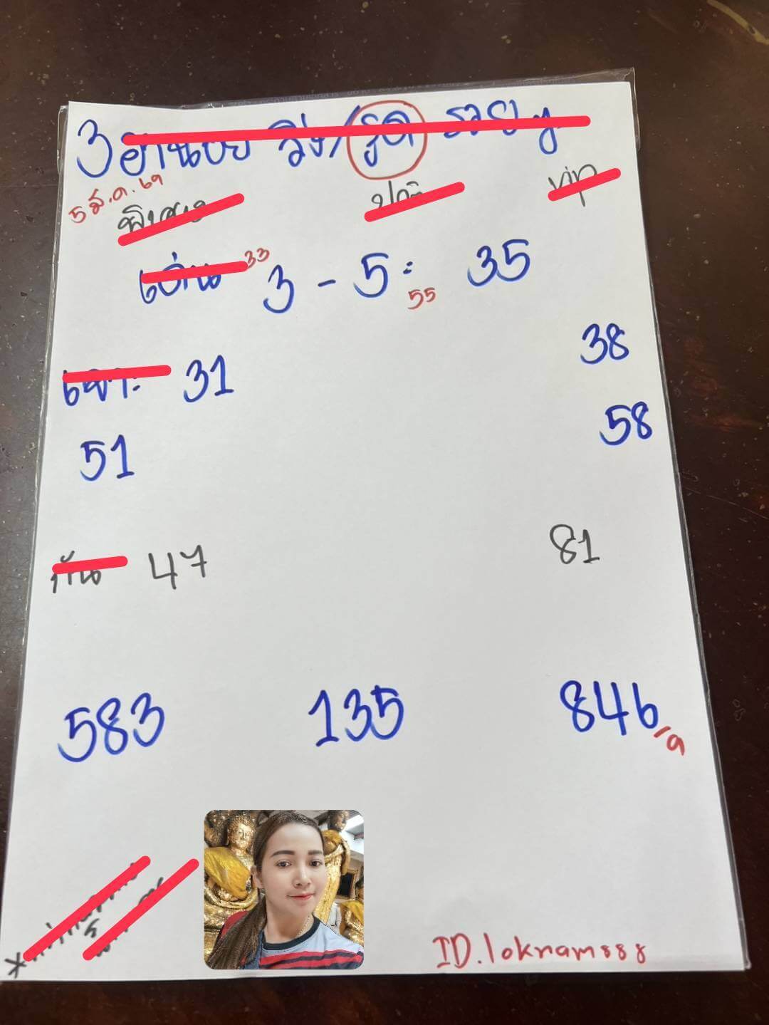 แนวทางหวยฮานอย 5/3/69 แนวทางหวยฮานอยวันนี้ออก งวดวันที่ 5 มีนาคม 2569 หวยฮานอย 5-3-69 ชุด9