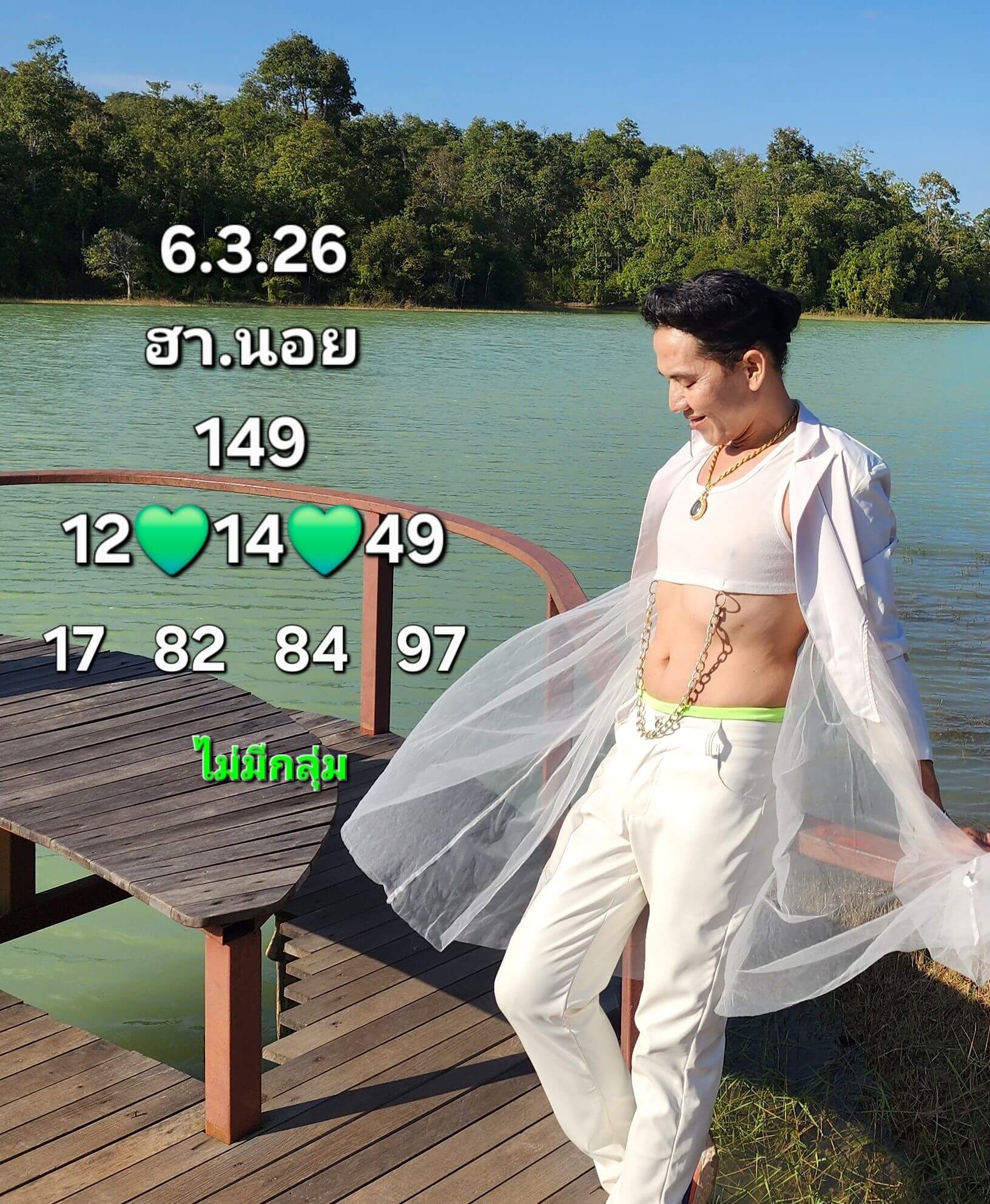 แนวทางหวยฮานอย 6/3/69 แนวทางหวยฮานอยวันนี้ออก งวดวันที่ 6 มีนาคม 2569 หวยฮานอย 6-3-69 ชุด1